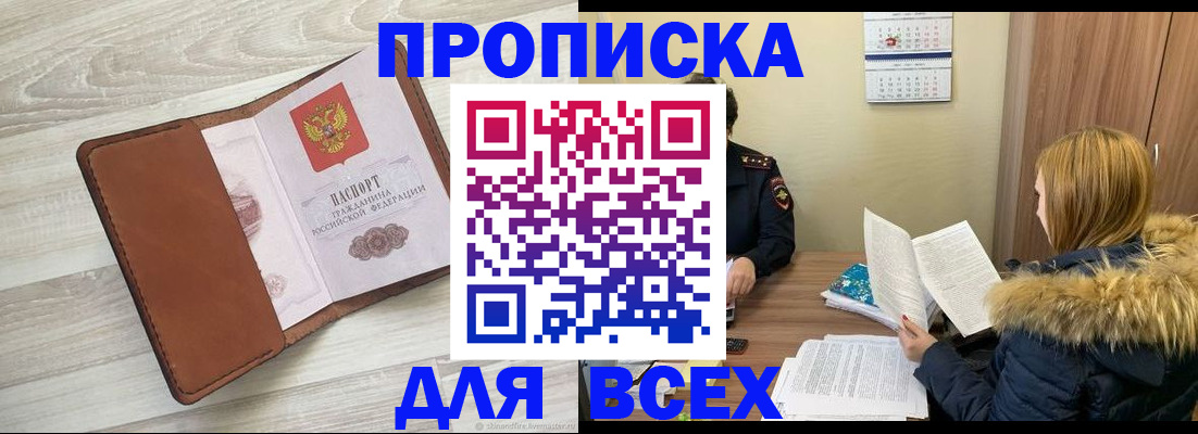 пропишу в квартире в Сунже